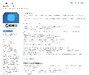 miniatuur van bijgevoegd document 5 van Widex COM-DEX (+ app mogelijk) 